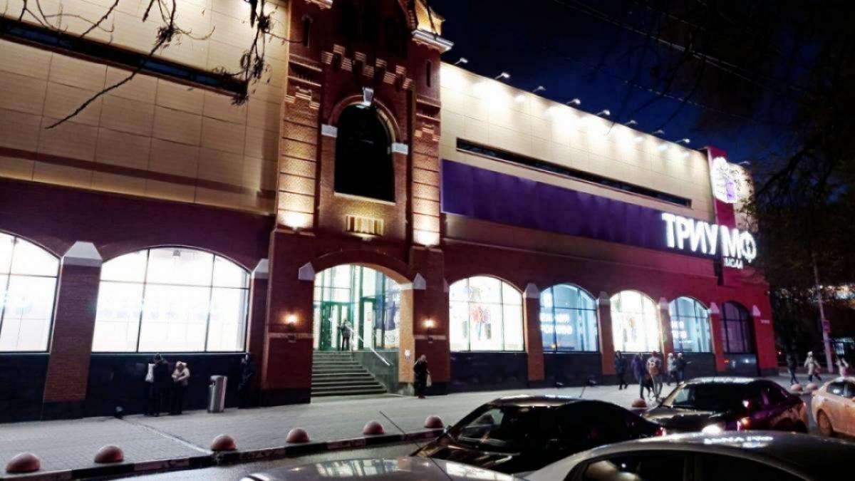В Саратове торговый центр «Триумф Молл» выставлен на продажу за 3,85 млрд