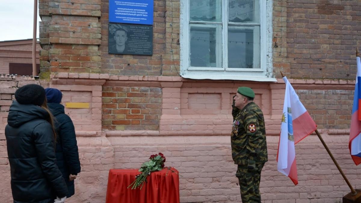 В саратовском селе увековечили память погибшего в СВО Алика Магомедова