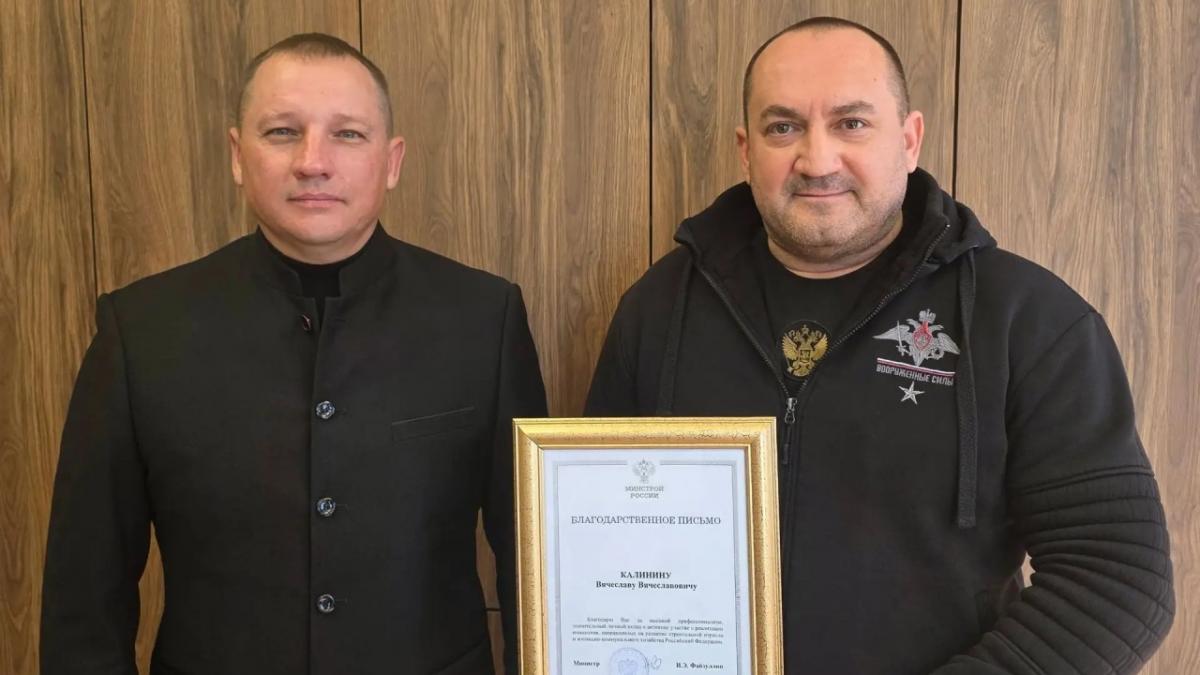 Депутат облдумы Калинин награждён благодарственным письмом Минстроя России