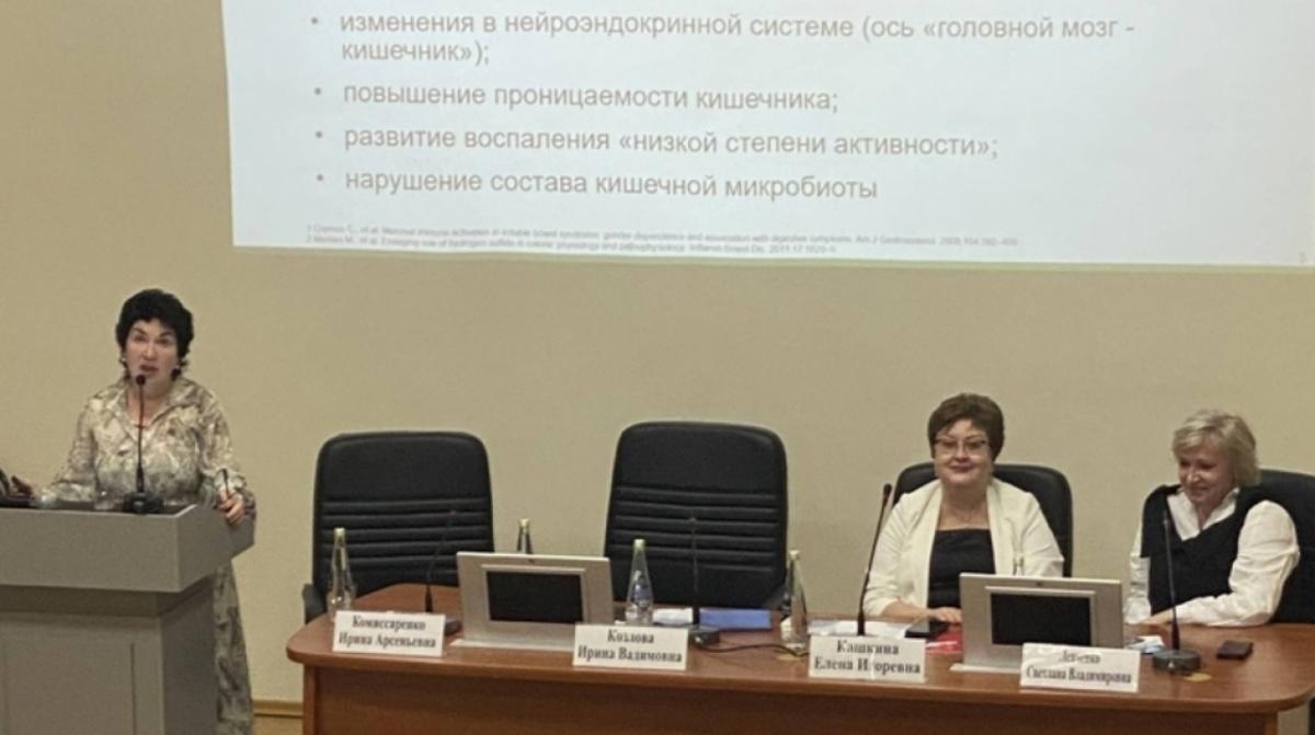 Саратовские ученые приняли участие в конференции по вопросам гастроэнтерологии