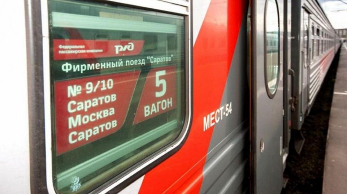 Фирменный поезд №9 «Саратов-Москва» станет двухэтажным