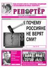 Газета №19 (1152) от 19.10.2016