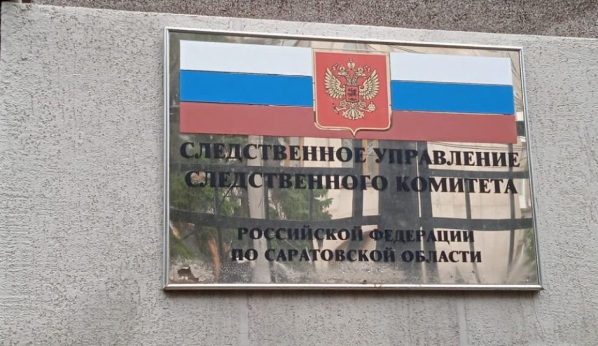 В Саратове возбуждено дело из-за халатности чиновников КУИ