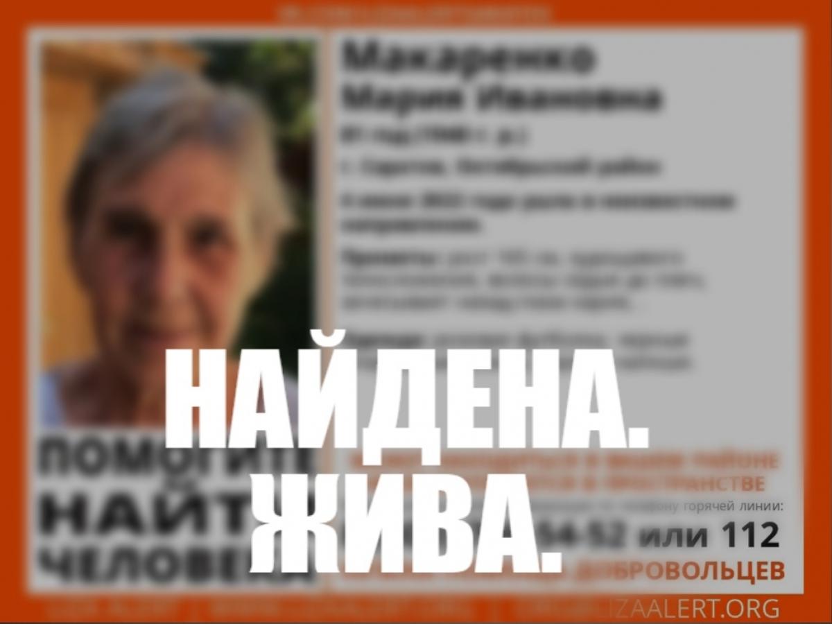 Прекращены поиски кареглазой женщины в розовой футболке