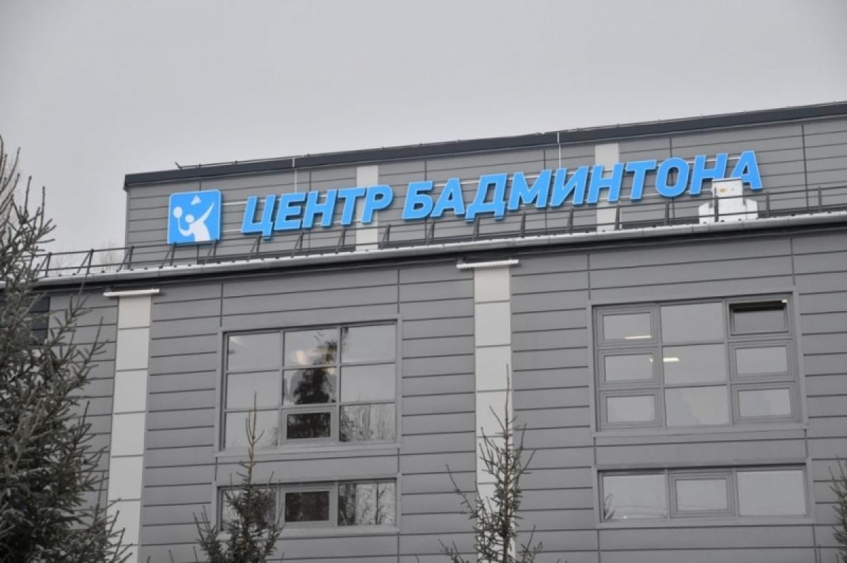 Новый саратовский центр бадминтона назвали «сараем», «убожеством» и «мини-элеватором»