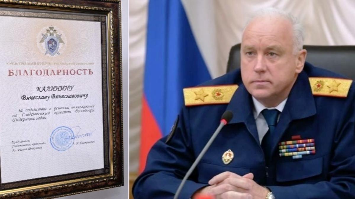 Глава СКР Бастрыкин наградил депутата Саратовской облдумы Калинина