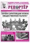 Газета №46 (1207) от 15.12.2017