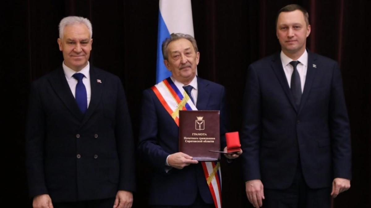 Евгений Казанцев получил звание Почетного гражданина Саратовской области
