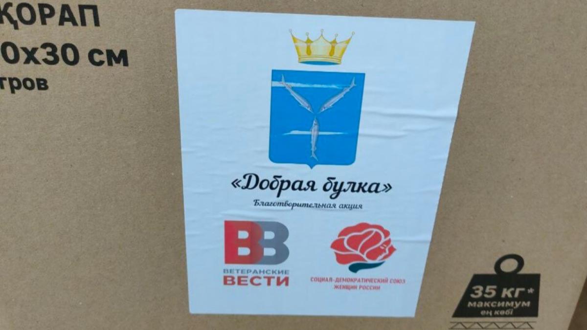 Благотворительная акция «Добрая булка» продолжается в Саратовской области