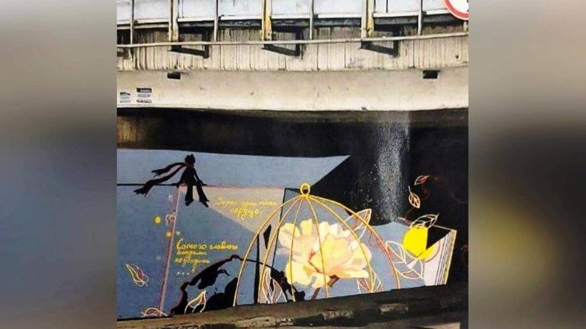 В Саратове на опоре моста появится граффити «Маленький принц»