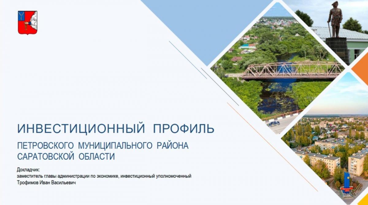 В Петровском районе реализуются инвестиционные проекты на 1,5 млрд рублей