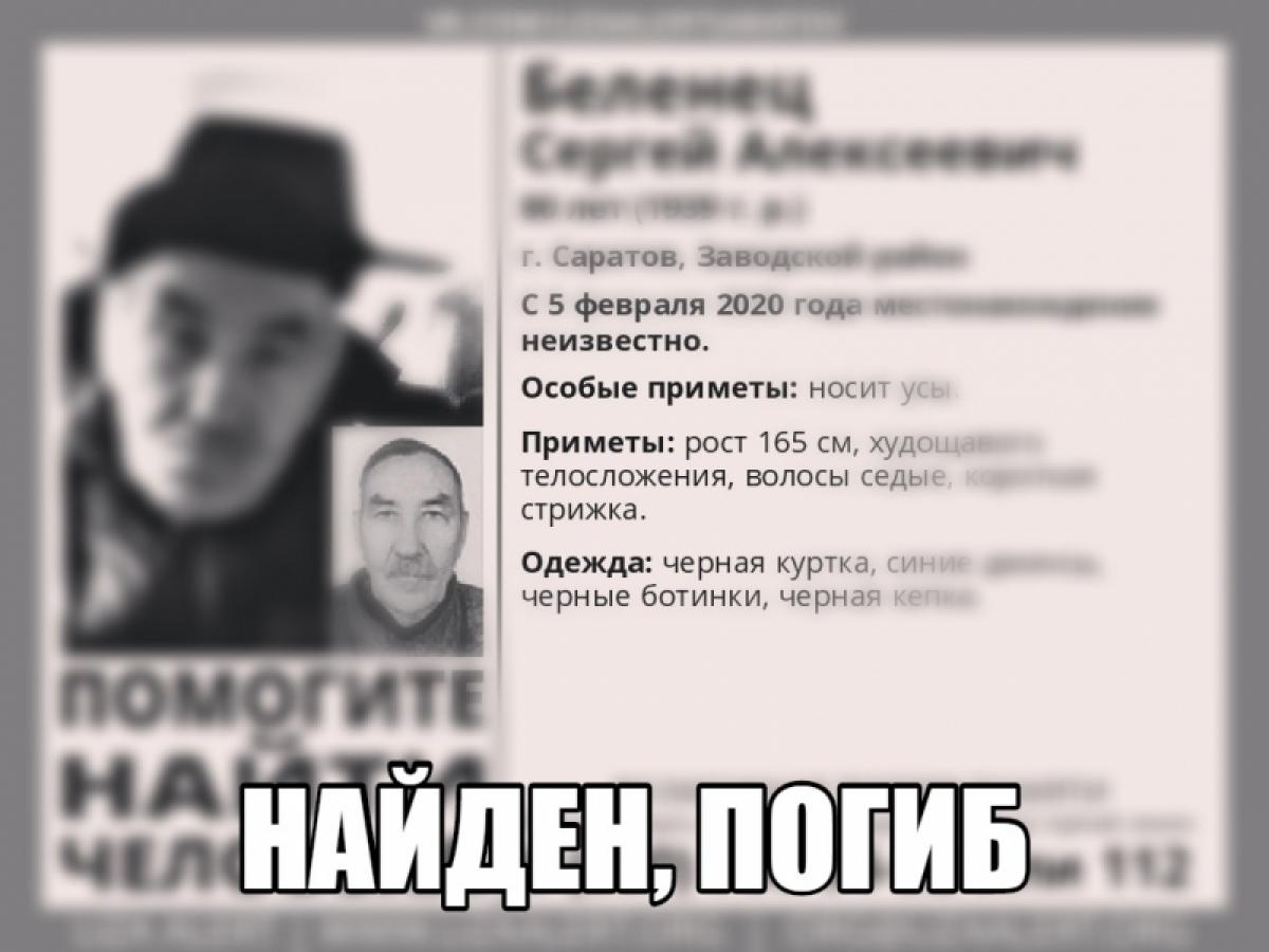 Прекращены поиски седовласого саратовца, пропавшего несколько месяцев назад