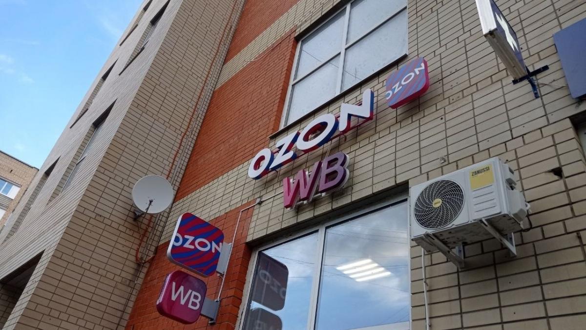 «Озон» приготовил сюрприз: популярный маркетплейс внес изменения для всех покупателей