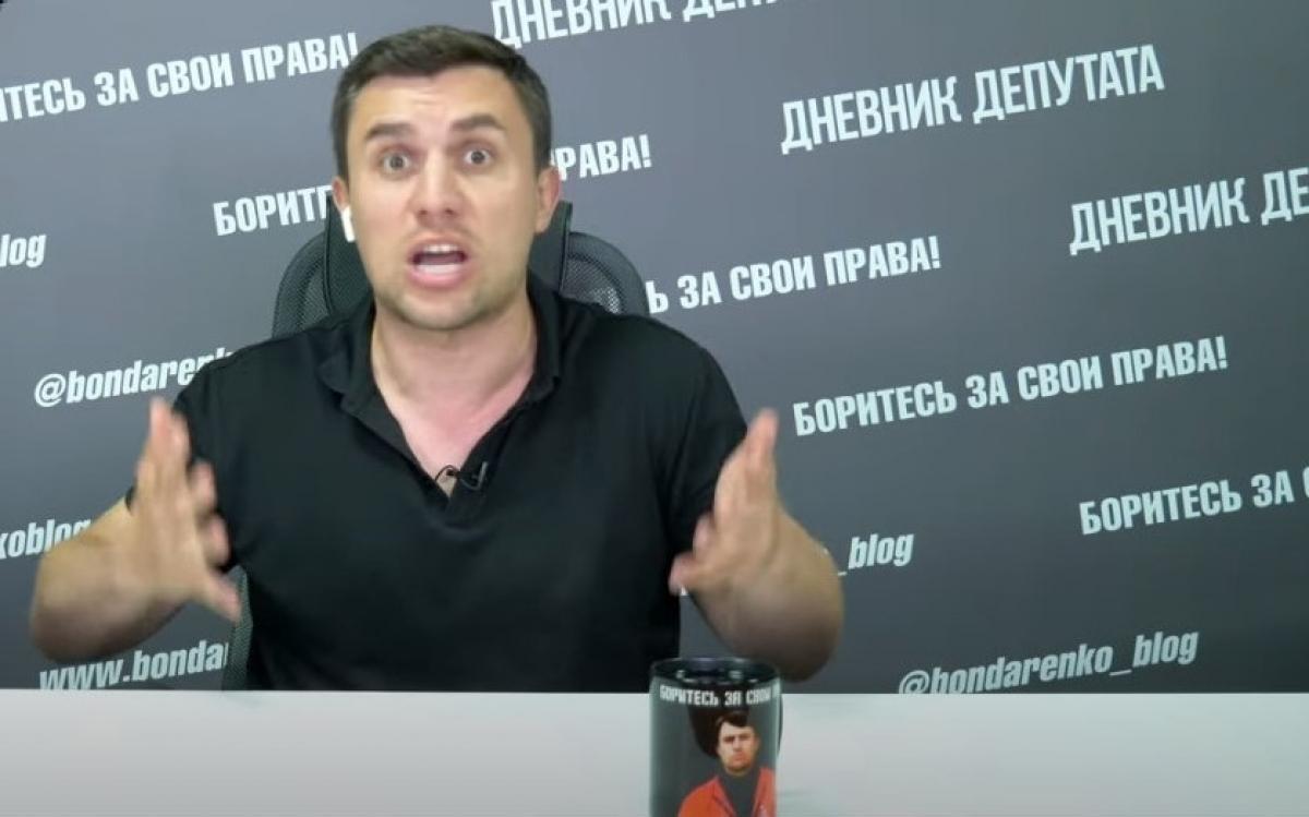 В КПРФ объяснили, почему Бондаренко не пошел в округ к Володину на выборах в Госдуму