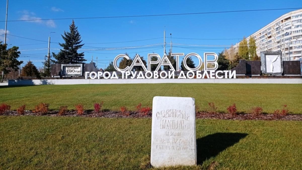 Мэрия Саратова планирует взять кредит на 750 млн рублей