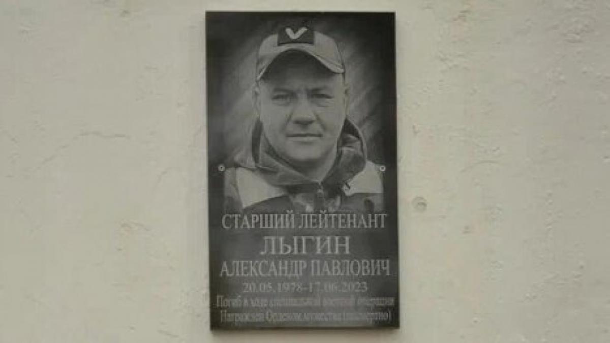 В саратовской школе увековечили память участника СВО Александра Лыгина