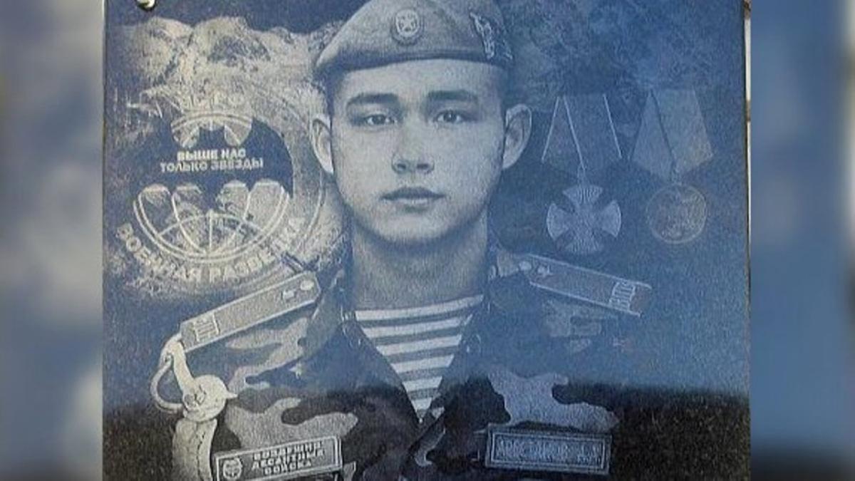 Под Саратовом увековечили имя погибшего в СВО Айдара Арестанова