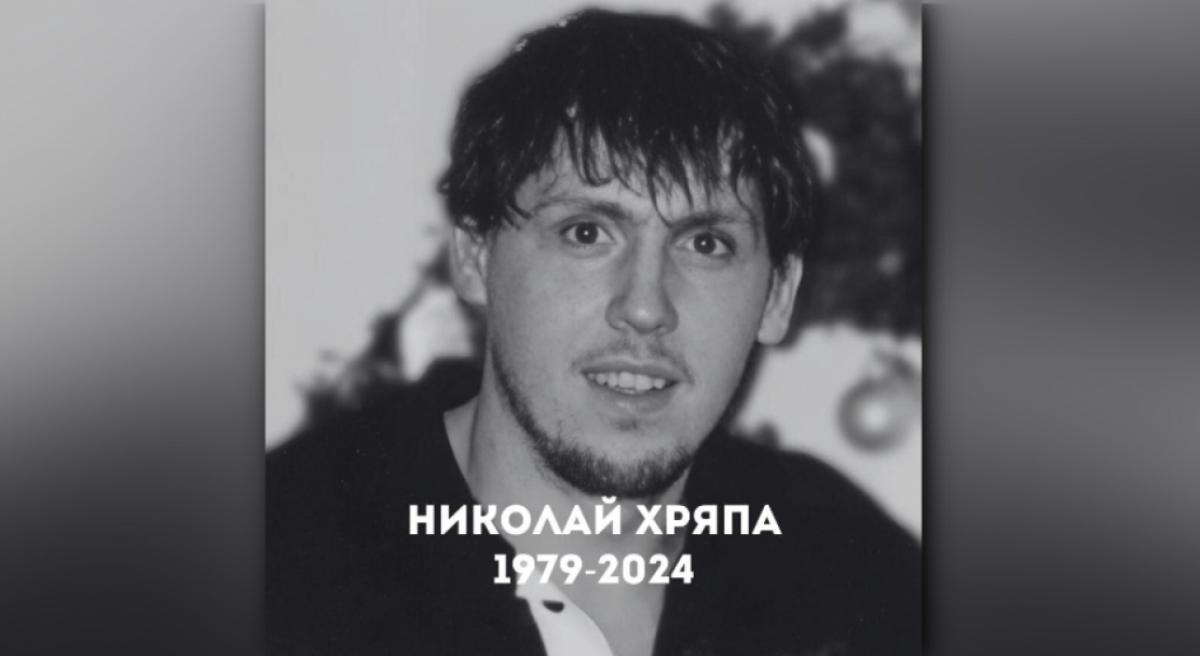 Экс-игрок «Автодора» Николай Хряпа умер в возрасте 45 лет