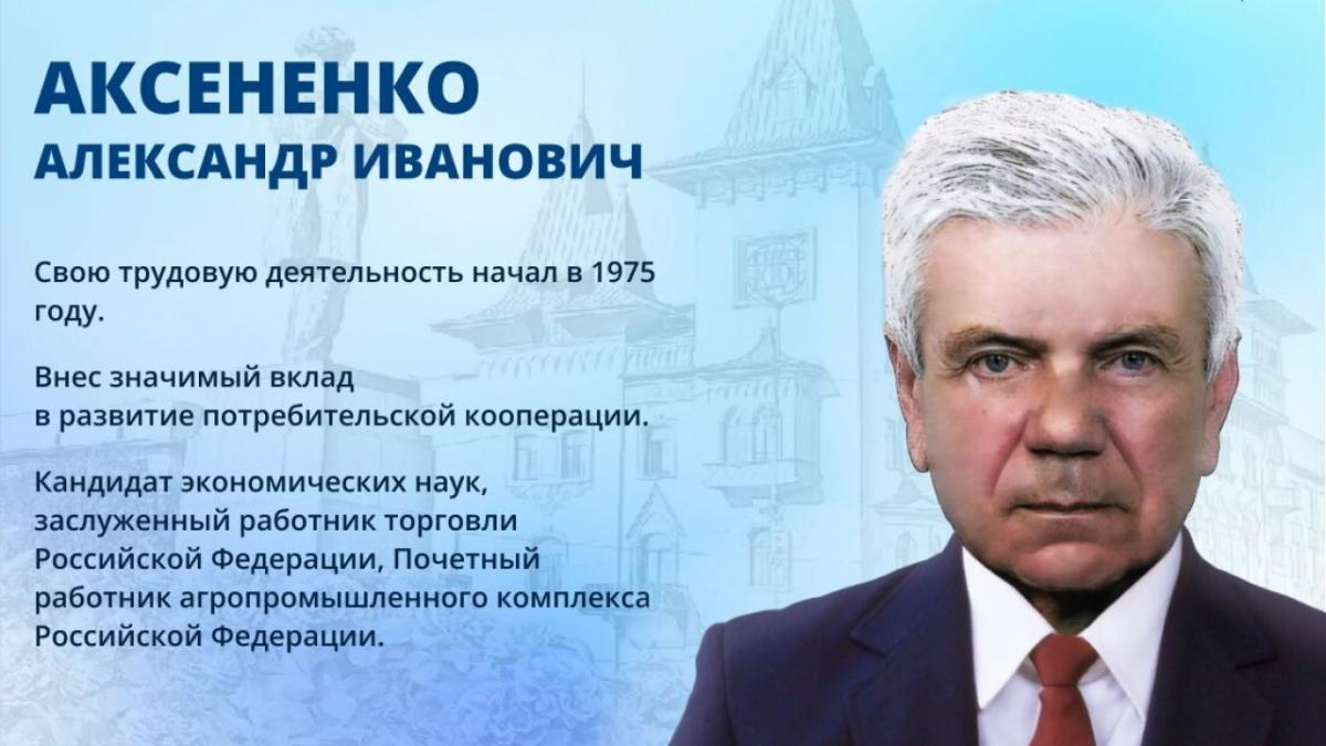 Глава Саратова поздравила Почетного гражданина Аксененко