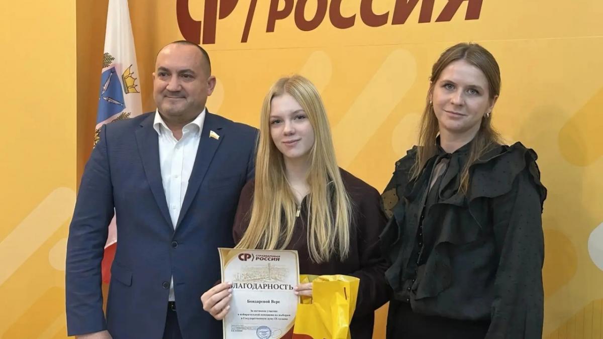 Калинин наградил активистов Молодежи СР за помощь в избирательной кампании