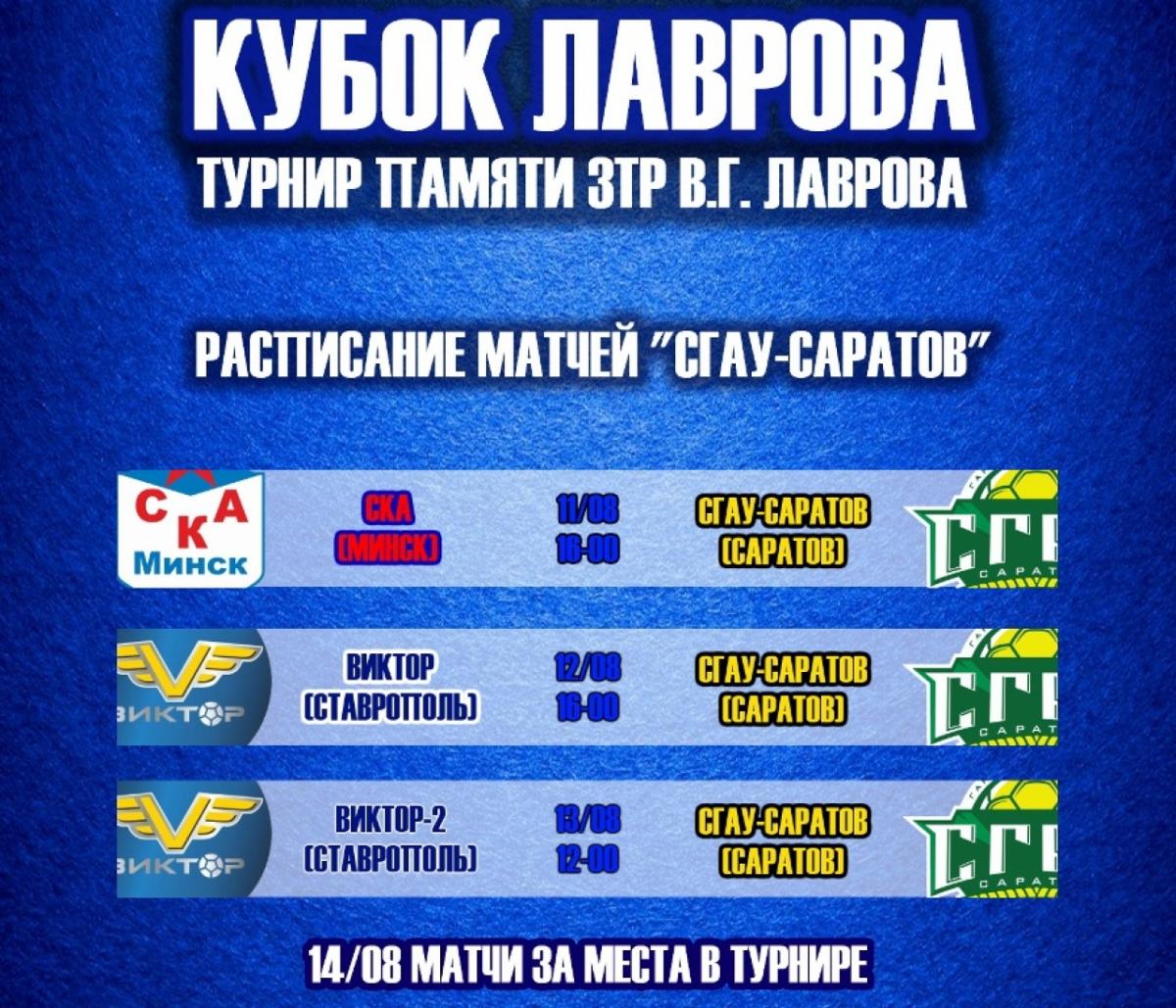 «СГАУ-Саратов» выступит на международном турнире с участием сильнейших гандболистов России