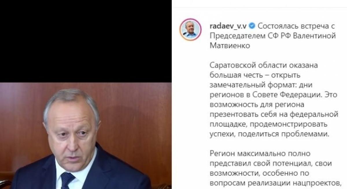 Разговоры с Радаевым: саратовцы активно переписываются с виртуальным губернатором