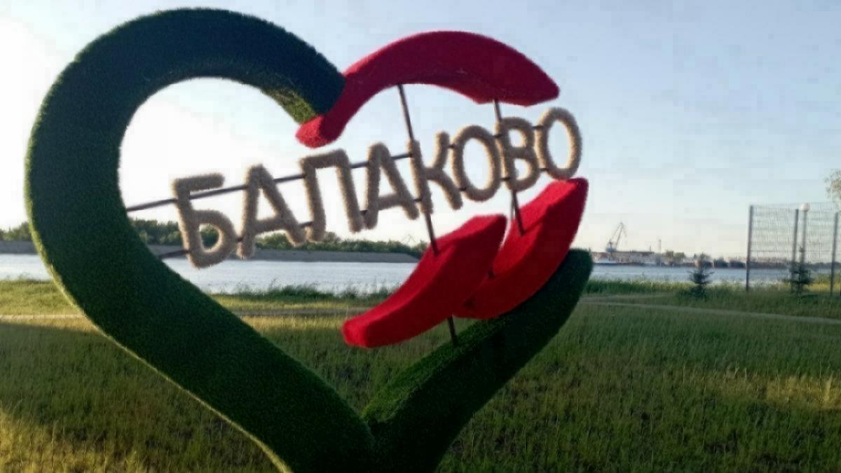 В Балаковском районе анонсировали кадровые перестановки в сфере благоустройства