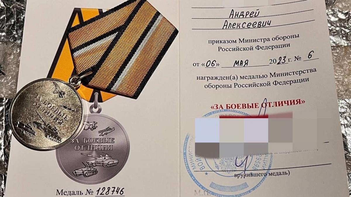 Министр обороны РФ наградил саратовского участника СВО