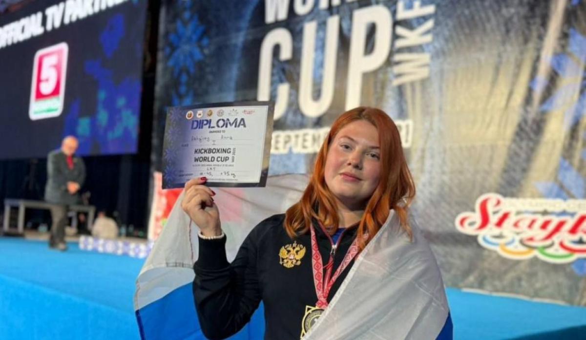 Саратовчанка стала обладателем Кубка Мира по кикбоксингу