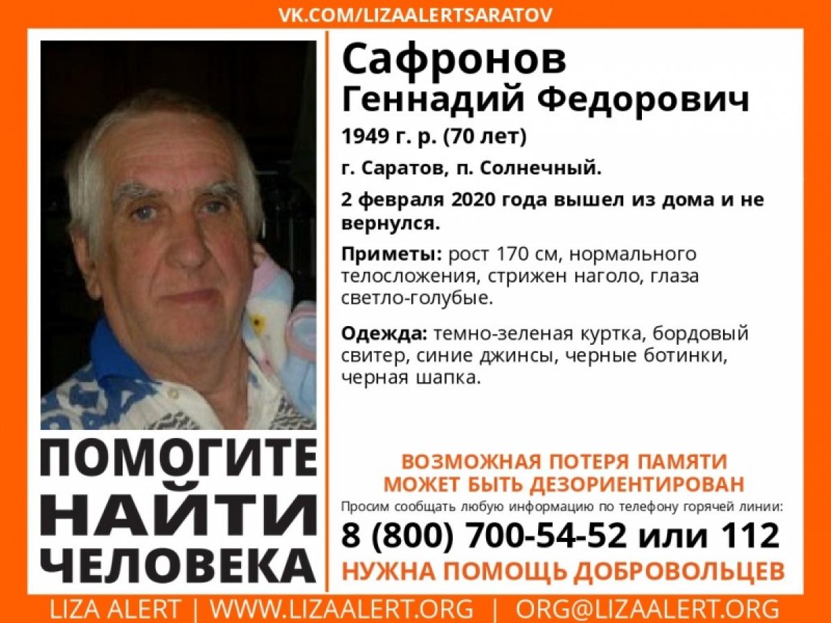 Волонтеры «Лиза Алерт» организуют поиски 70-летнего мужчины, потерявшегося в Саратове
