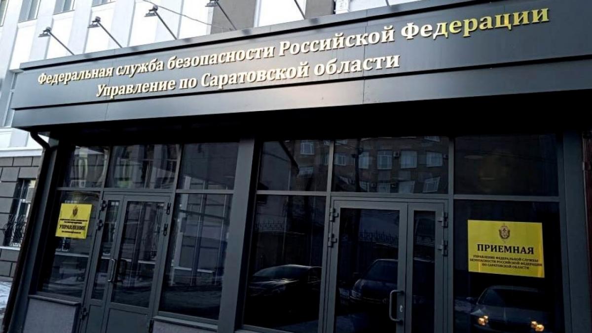 ФСБ задержала 39-летнего саратовца за экстремистские призывы  