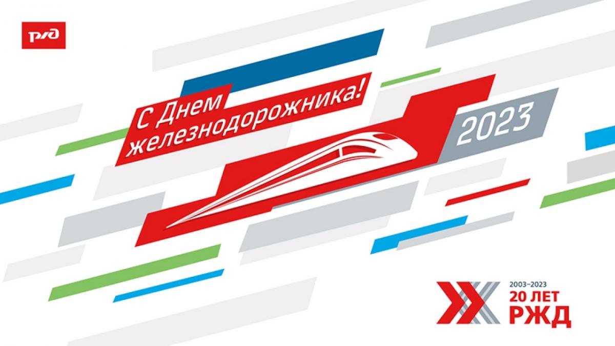 Праздничный концерт ко Дню железнодорожника 6 августа покажут по телеканалу «Саратов 24»