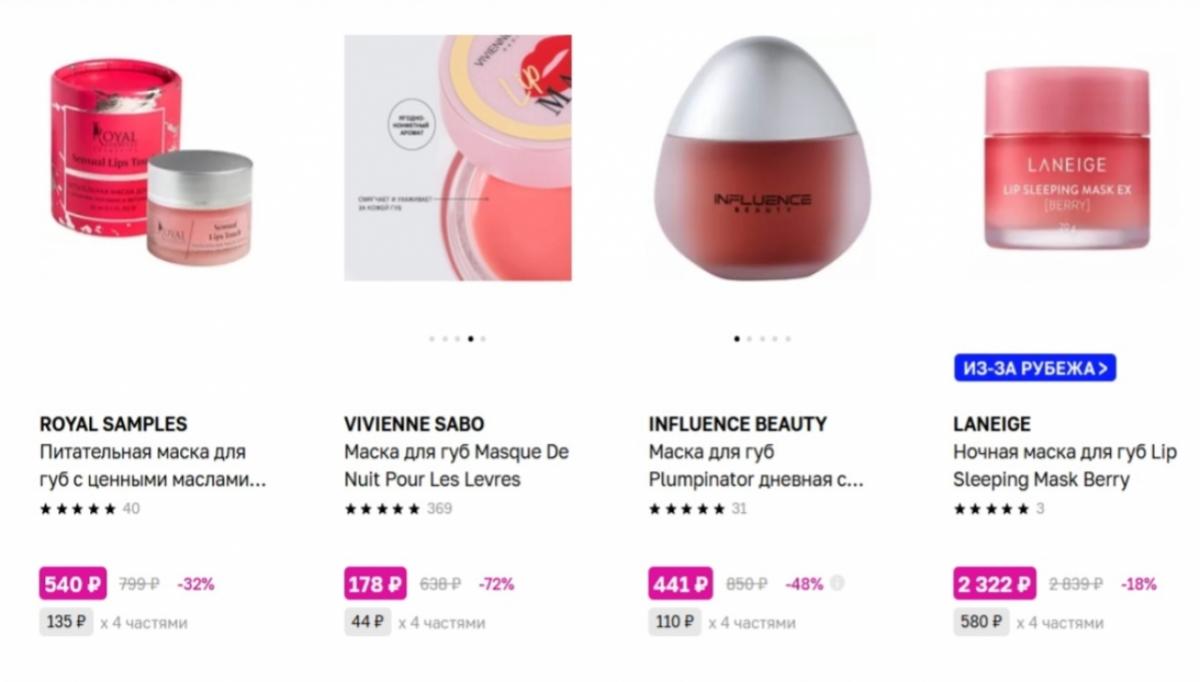 Маска для губ: что это и как использовать