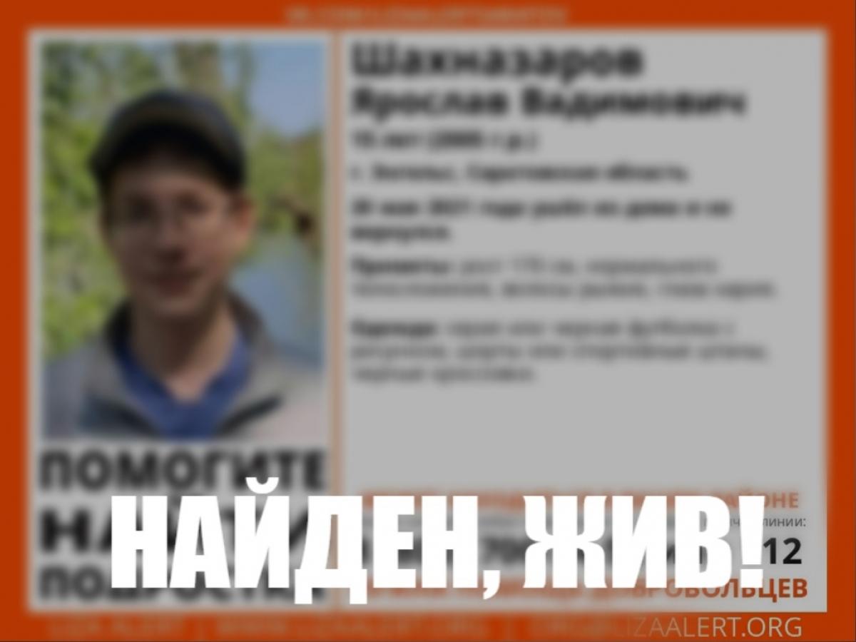 Прекращены поиски 15-летнего парня, пропавшего в Энгельсе неделю назад