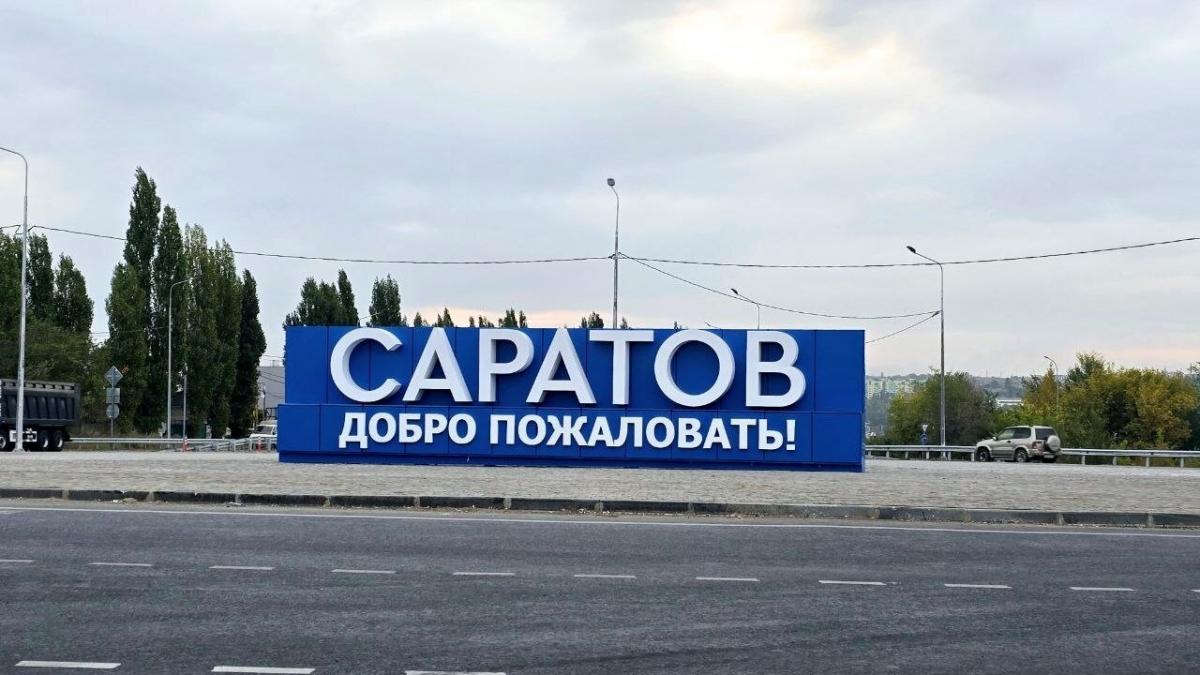 Жителей Саратова предупредили о новой дате массового отключения воды в 4 районах