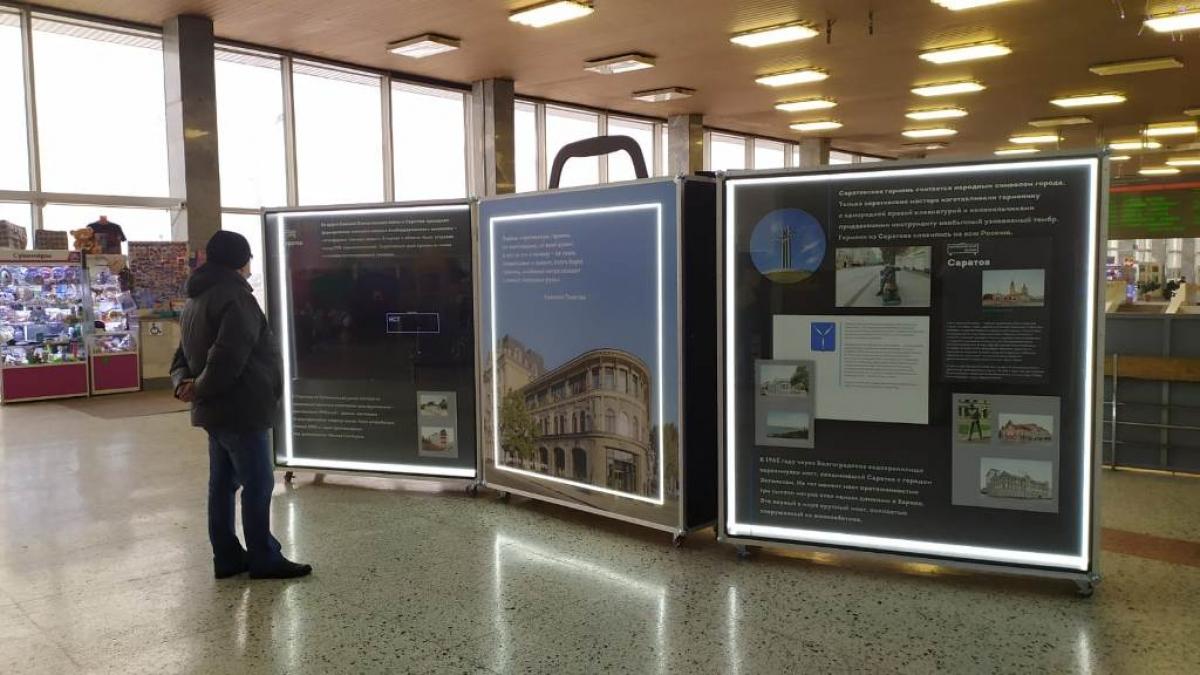 На железнодорожном вокзале Саратова установлена мультимедийная экспозиция «Исторический багаж» 