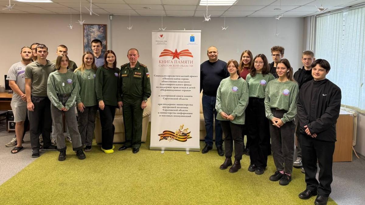 В СГЮА прошла встреча боевых офицеров с волонтерами