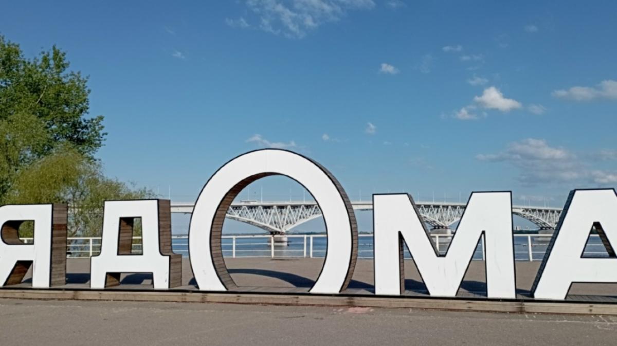 Саратовская область стала желанным регионом для переселенцев из-за рубежа