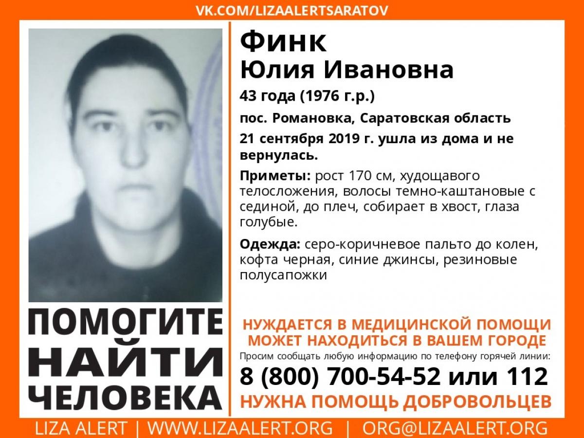 Прекращены поиски голубоглазой женщины, пропавшей без вести почти 2 года назад