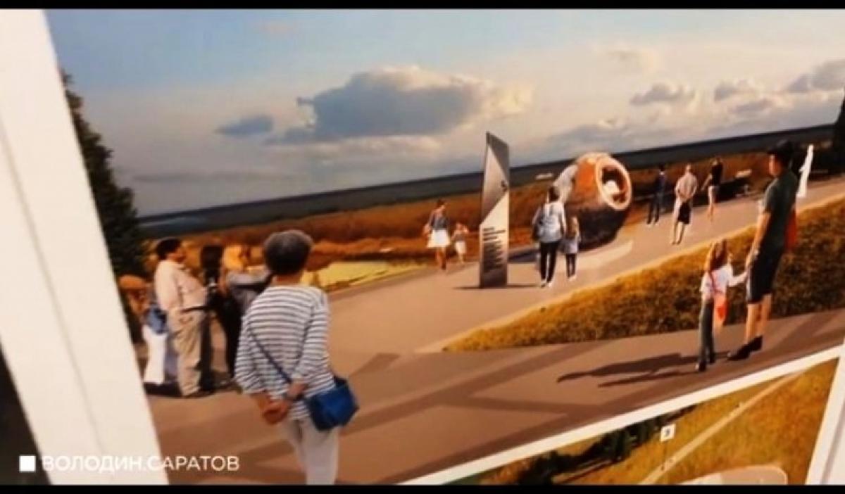 Саратовский Парк покорителей космоса будет видно из космоса