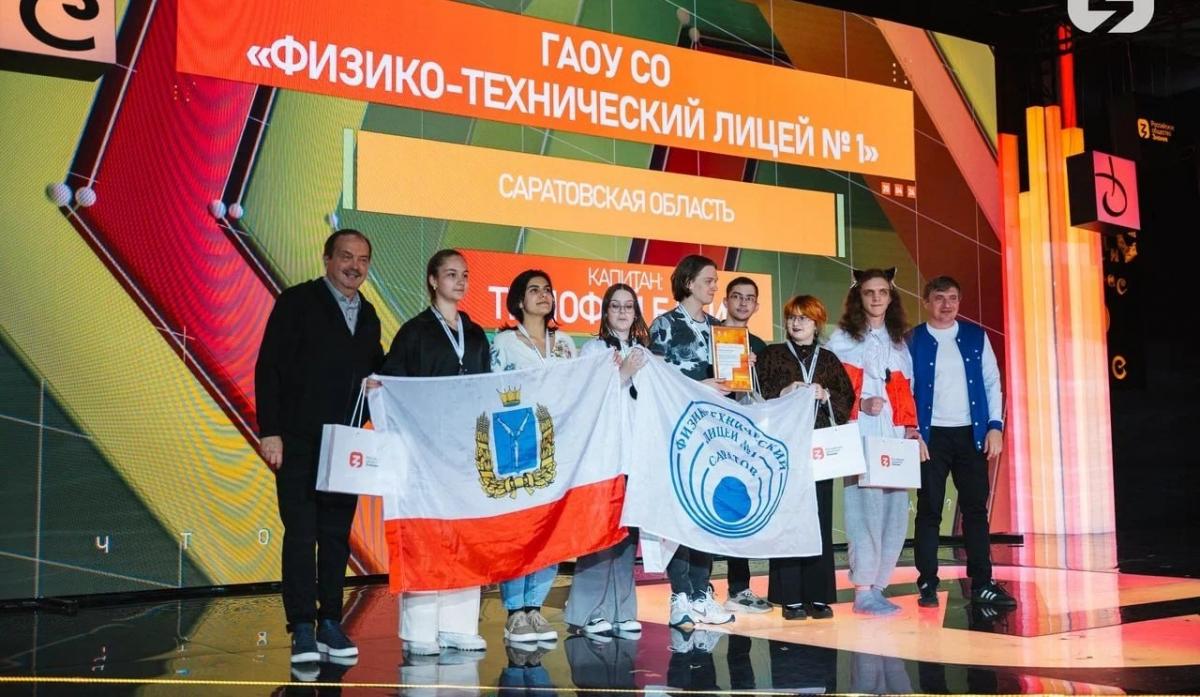 Команда саратовского лицея стала призером Всероссийского турнира «Знание.Игра»