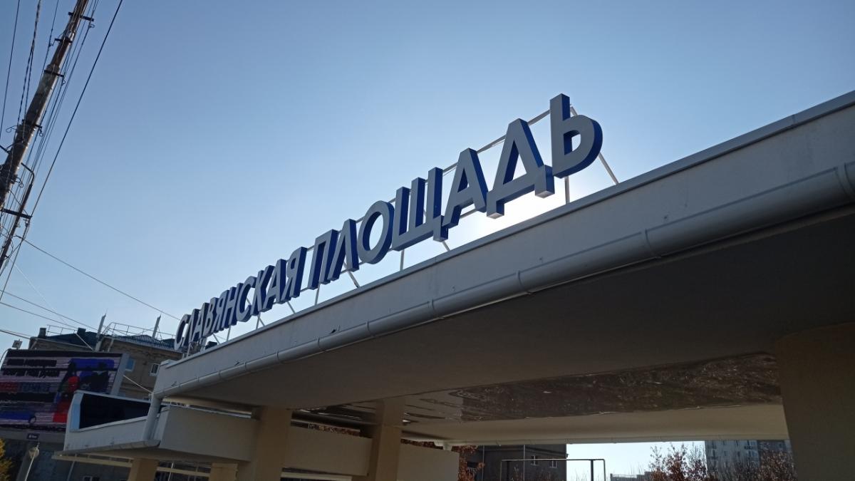 На Славянской площади изымут 205 объектов для создания транспортного узла