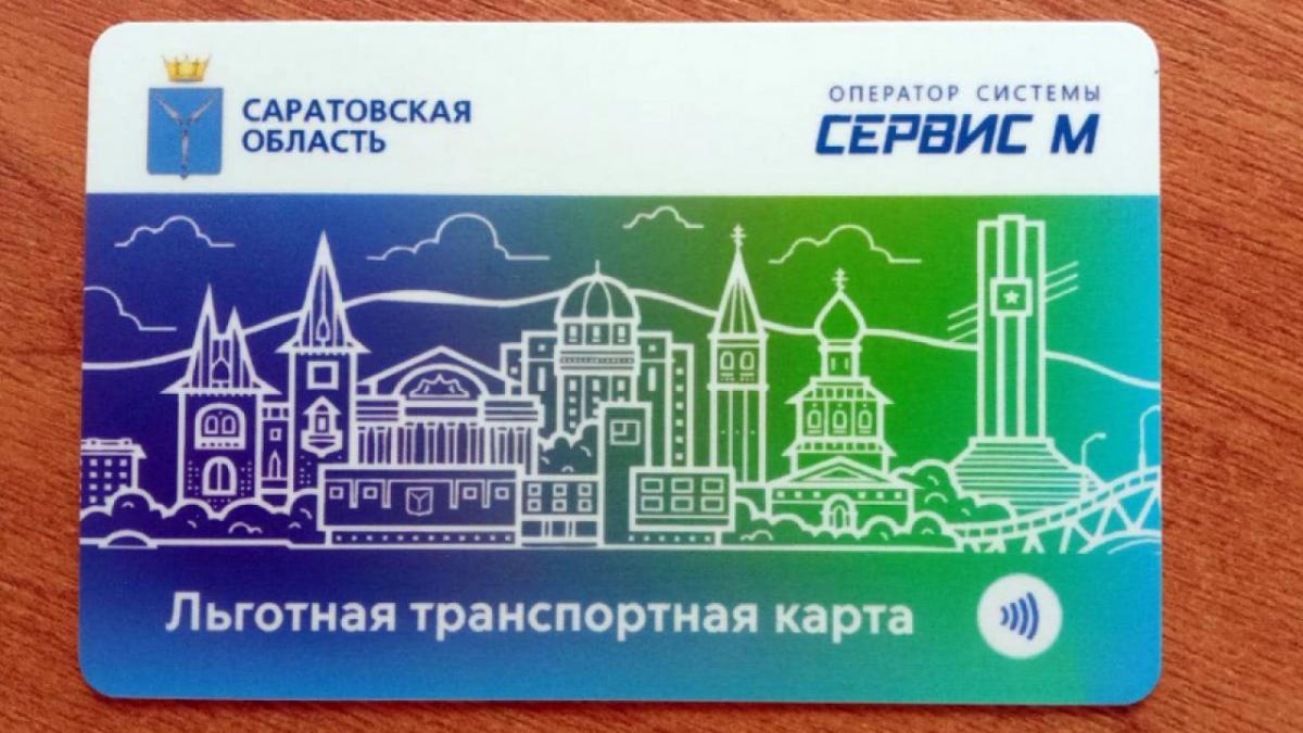 Саратовским школьникам и студентам нужно подтвердить право на льготный проезд в пригородных поездах