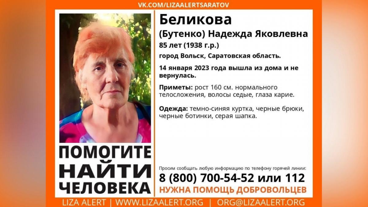 5-й день ищут пропавшую женщину в Саратовской области