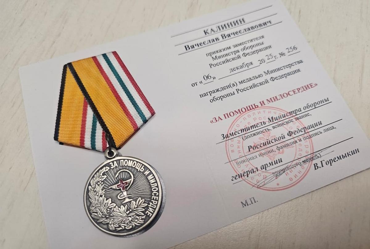 Саратовский депутат Вячеслав Калинин награжден медалью Минобороны РФ 
