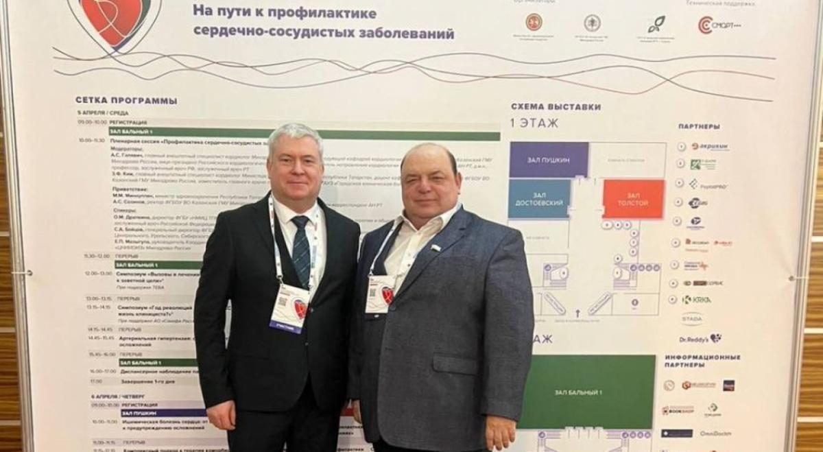 Саратовские врачи приняли участие в конгрессе кардиологов в Казани