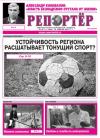 Газета №21 (1182) от 14.06.2017