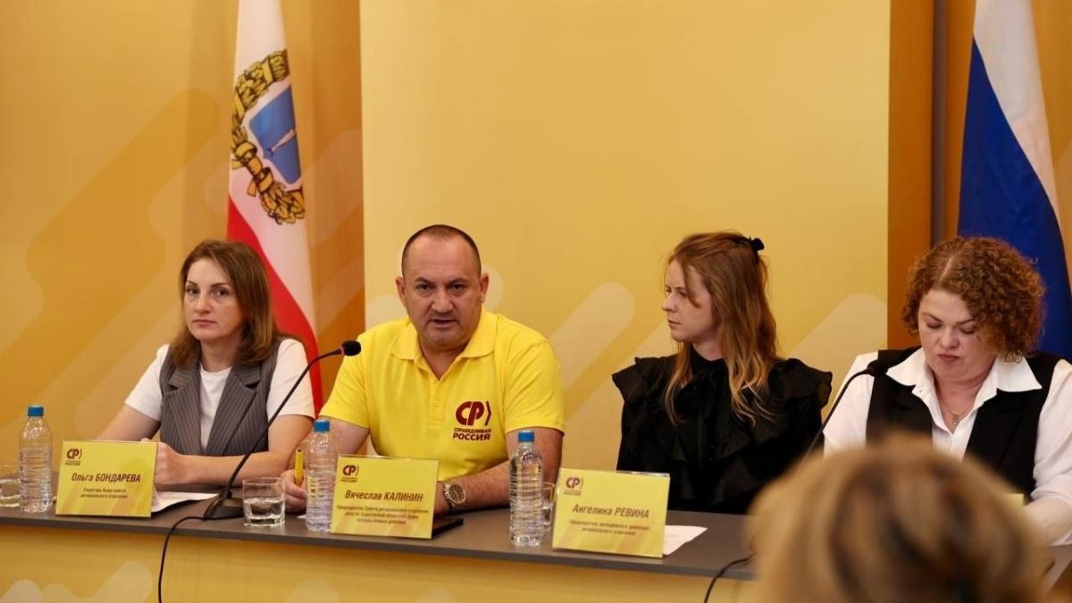 В Саратове прошла пресс-конференция лидера реготделения СР Вячеслава Калинина