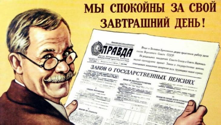 Итоги опроса. Чиновникам и депутатам пенсии ни к чему?