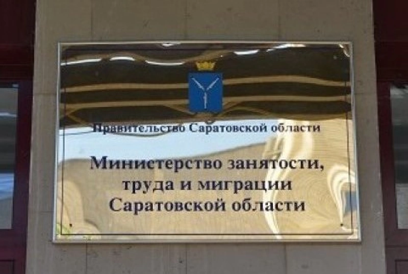 Саратовский минтруд заявил об устойчивом росте зарплат в регионе